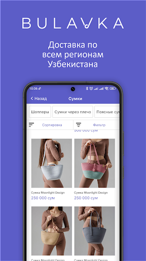 Android application Bulavka - интернет магазин screenshort