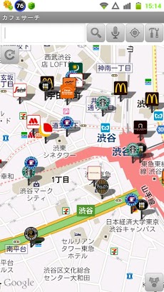 カフェサーチ ちかくのカフェを地図で検索のおすすめ画像2