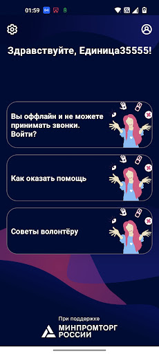 Робин Онлайн Screen 3