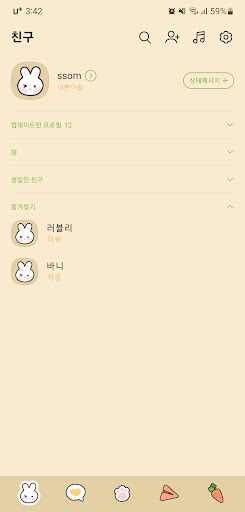 [SSOM]beigebani_TALK Screen 2
