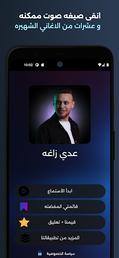 اغاني عدي زاغه بدون نت 2024 Screen 2