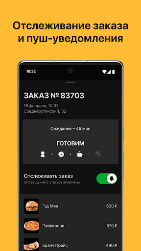Рубим Бургер Screenshot 4 - AppWisp.com