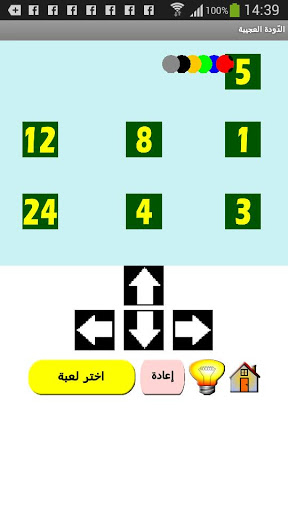 رياضيات للإعداديات Screen 2
