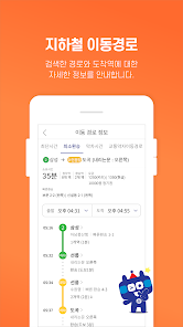 Imágen 2 또타지하철 - Seoul Subway android