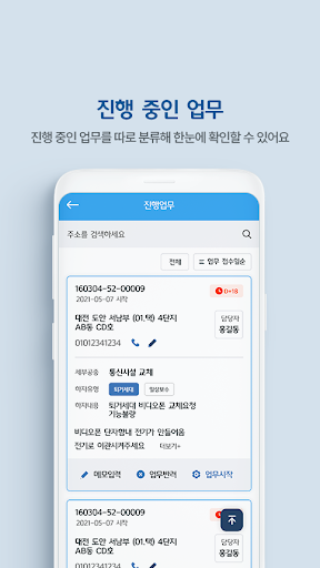 피터넷 (AI시공솔루션) Screen 3