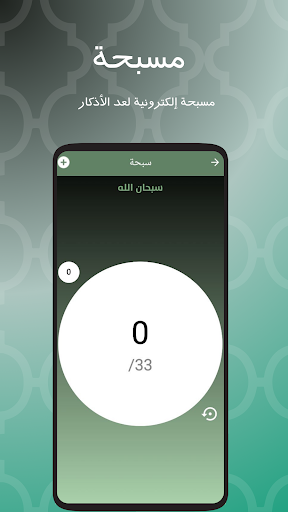Android application Prayer screenshort