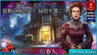 Game screenshot スカーレットの謎: 呪われた子 apk download