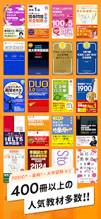 英語勉強アプリmikan -TOEIC・英単語・英会話・英検 スクリーンショット