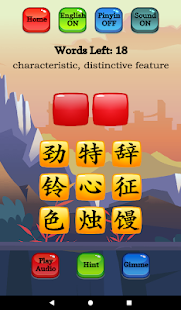 Naucz się mandaryńskiego — zrzut ekranu HSK 5 Hero