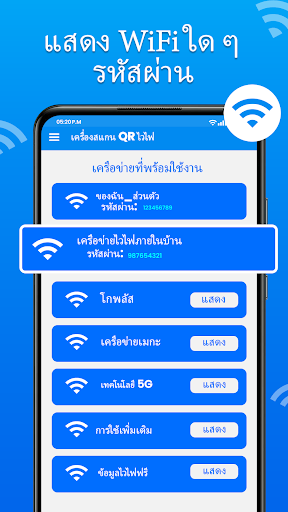 ตัวอย่างแอป
