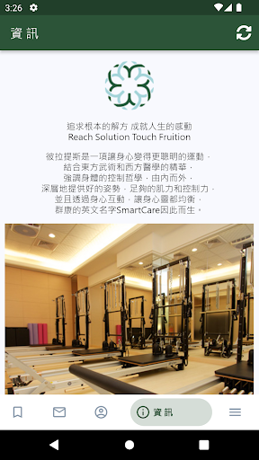群康彼拉提斯SmartCarePilatesStudio Screen 3