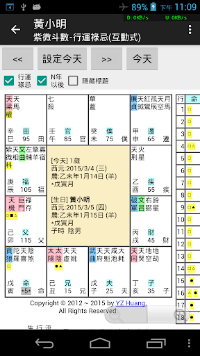 ZiWeiDouShu Screen 2