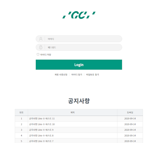GC Terminal Service Screen 2
