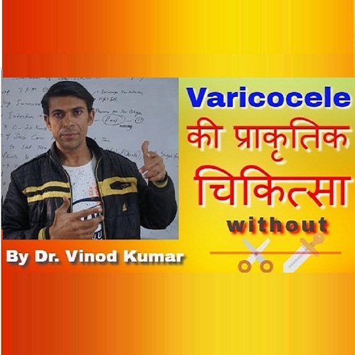 Varicocele Treatment without S logo