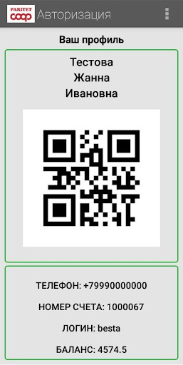 Мобильный Паритет Screen 2