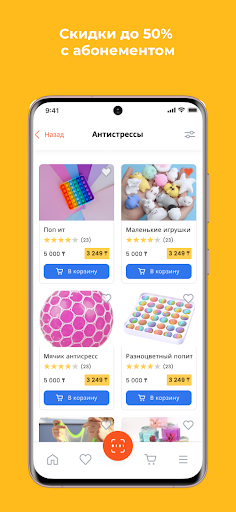 ToyVille Screen 3
