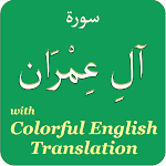 Cover Image of Скачать Colorful Surah Al Imran with E  APK