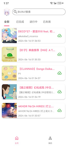 Android application BVD screenshort