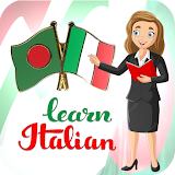 Learn Italian - ইতালঠয়ান ভাষা icon