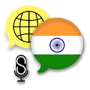 Fast - Speak Punjabi Language