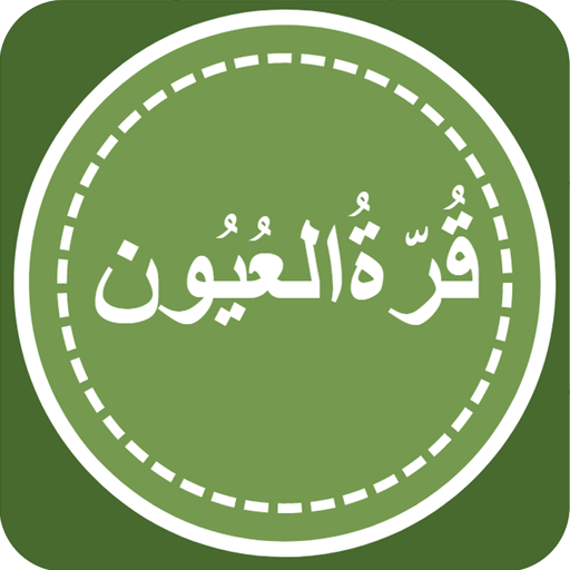 Terjemah Kitab Qurrotul Uyun logo