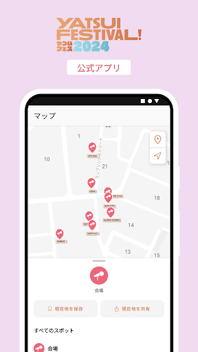 YATSUI FESTIVAL! Screenshot