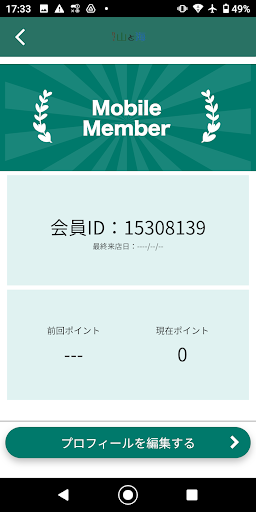 カフェ山と海の公式アプリ Screen 3