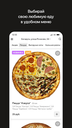 sushipizza.by | Гродно Screen 2