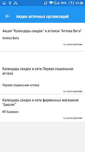 Таблетка Screen 2