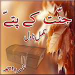 Cover Image of Descargar Jannat Ke Pattay Nimra Ahmed Urdu Novela  APK