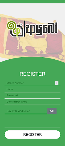 Android application Aayubo Aswenna screenshort