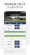 screenshot of 楽天ゴルフスコア管理アプリ　GPS、距離、高低差の計測機能
