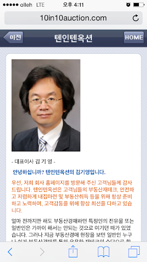 텐인텐 옥션(부동산경매) Screen 2