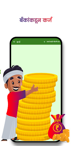 Vande Kisan Screen 2
