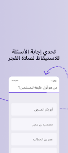 تنزيل الاذان بدون نت تطبيق الفجر: منبه الفجر، وأوقات الصلاة مع الاذان 2024 6