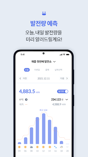 Android application 내일의발전 - 태양광 발전소 매니저 screenshort