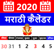 Marathi Calendar 2020 - Marathi Panchang