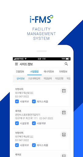 I-FMS Screen 3