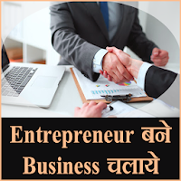 Entrepreneur bane Business cha