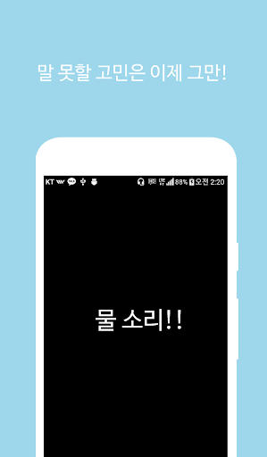 쉬(She) - 화장실 매너벨, 화장실 에티켓벨, 화장 Screen 2