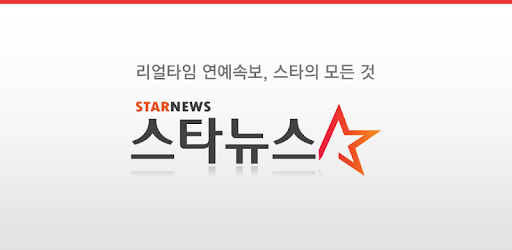 Star News