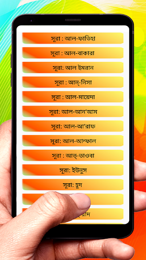 আল কুরআনুল কারীম সরল অর্থ বই
