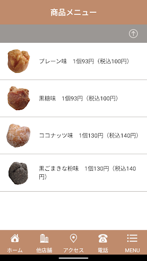 琉球菓子処琉宮 Screen 2