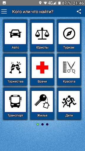 Android application EURUS - Европа понятным языком screenshort