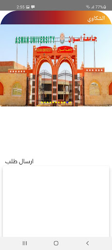 الشركة الدولية للوثائق الجامعي Screen 2