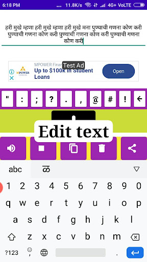 Marathi Voice Typing App Screen 3