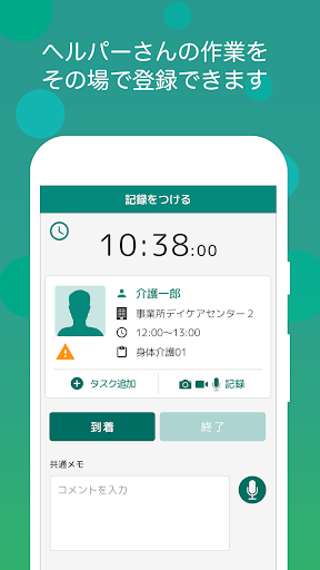 けあピアノート Screen 3