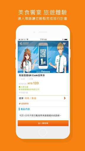 CityPass都會通 Screen 3