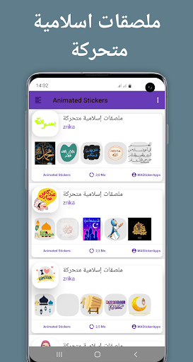 Android application ملصقات إسلامية متحركة للواتساب screenshort