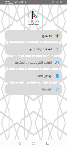 KNAHR Screen 2
